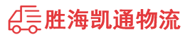 潮州到称多县物流公司